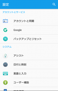 Android-設定画面