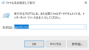 WindowsDefender無効化_1