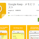GooglePlay-GoogleKeep