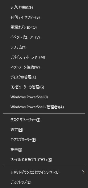 Windows10-quick-menu