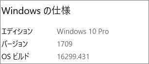 Windows10-Version