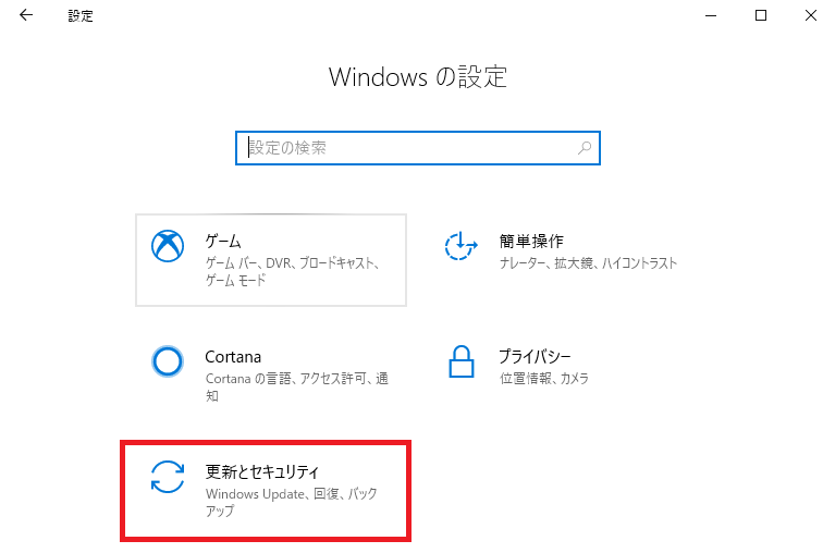 Windows10設定