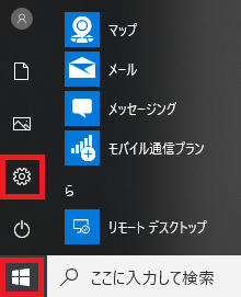 Windows10設定