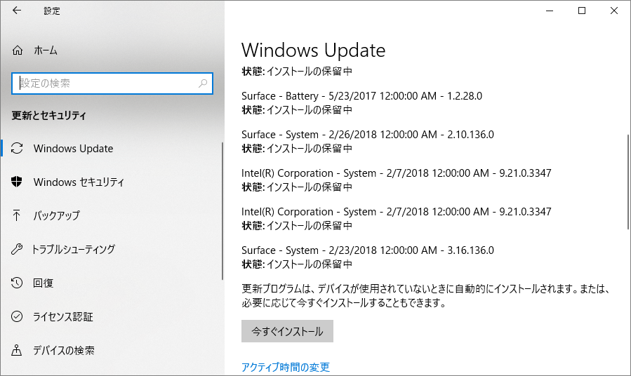 windows-update-1