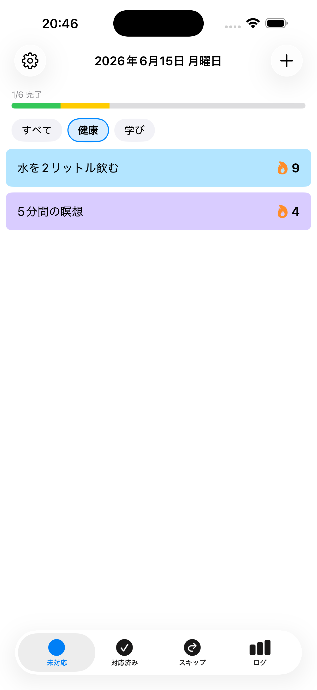 Habiting — カテゴリーで絞り込み