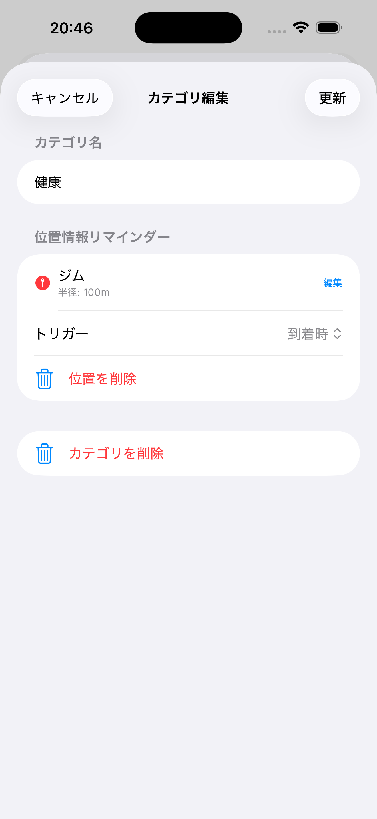 Habiting — 位置情報リマインダー