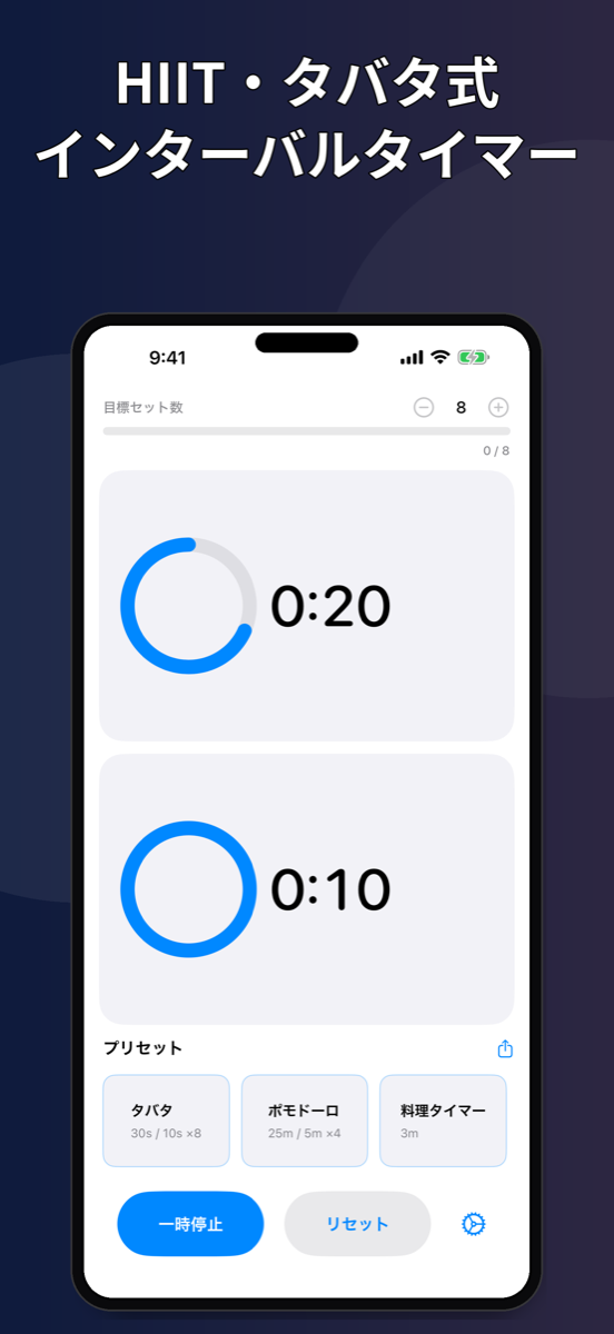 IntervalTimer Duo — メイン画面