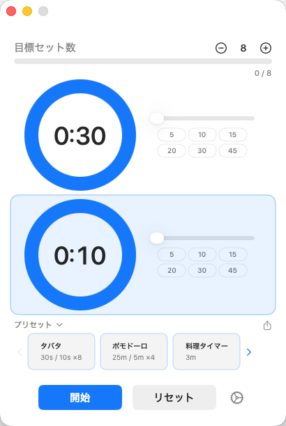 IntervalTimer Duo for Mac — メインウィンドウ