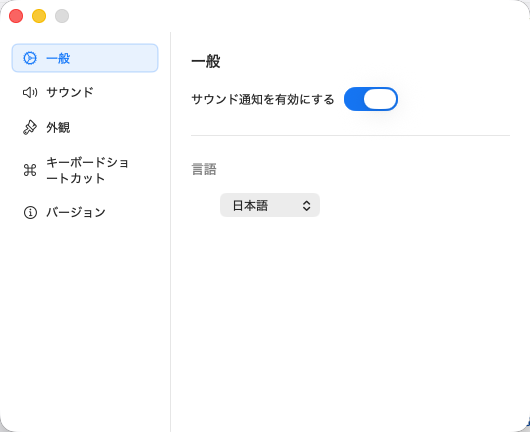 IntervalTimer Duo for Mac — 設定