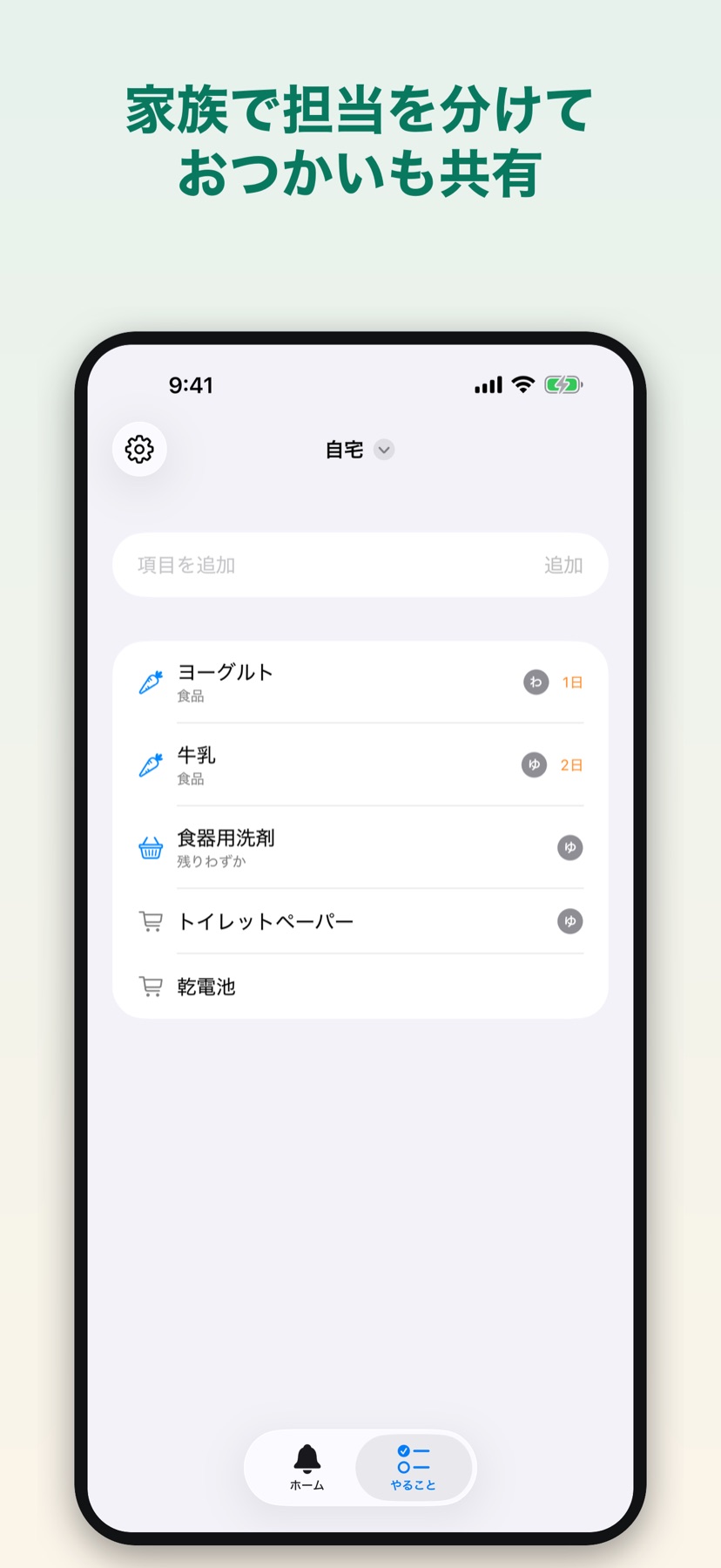 KeepBy — shared to-do and shopping list