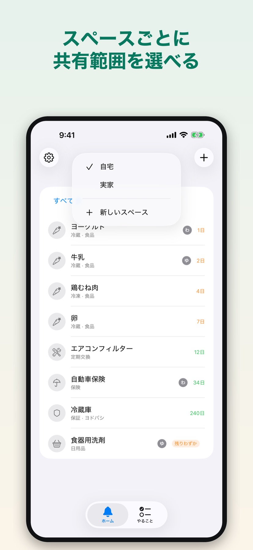 KeepBy — spaces and invite-only family sharing