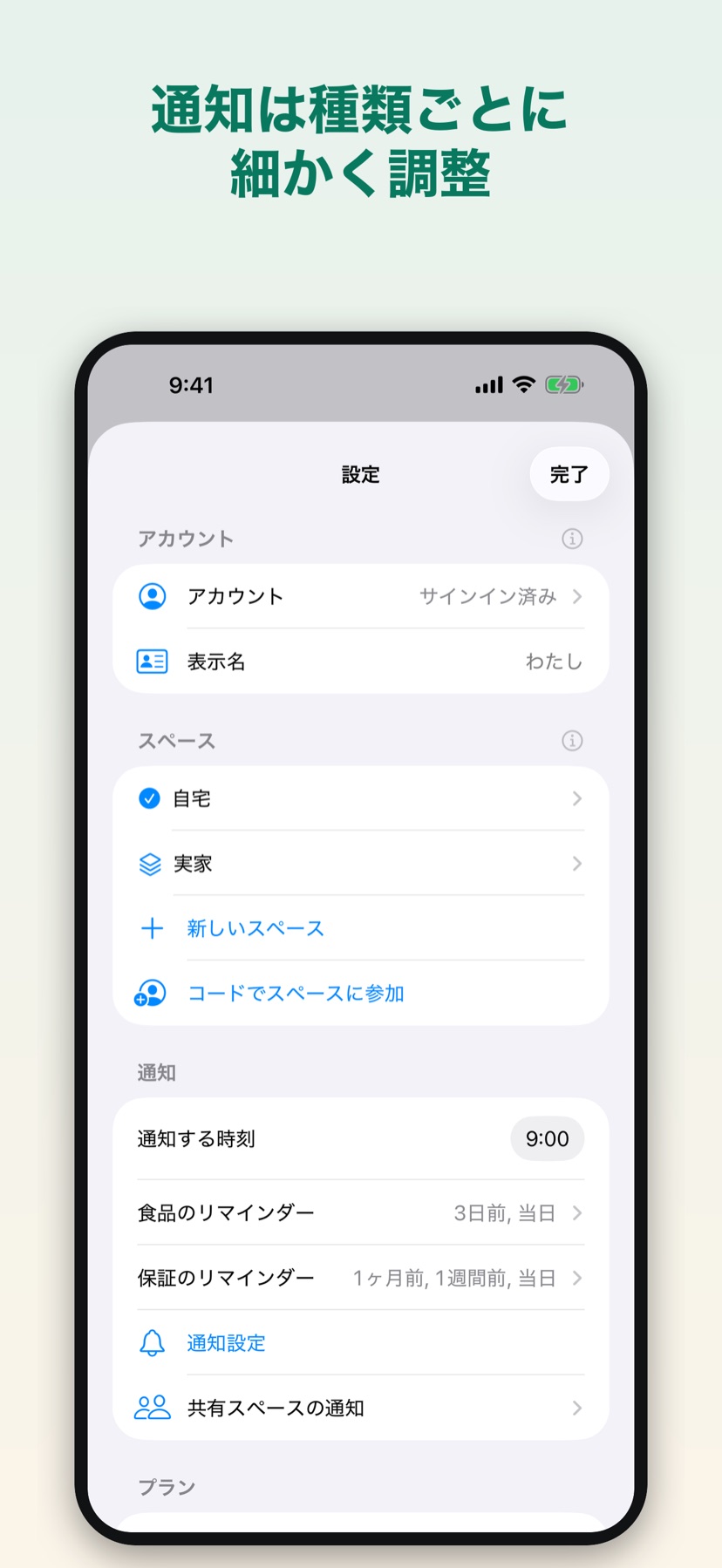 KeepBy — categories and settings