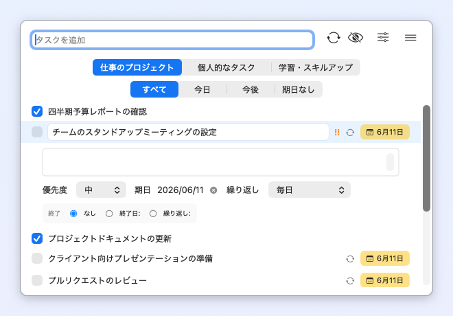 Taskin — 繰り返しタスクの設定