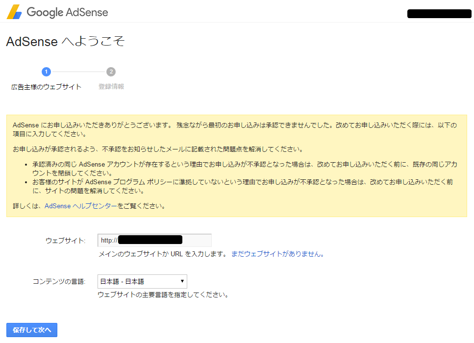 AdSense 広告主様のウェブサイト