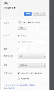 Chrome 印刷ダイアログでPDFに