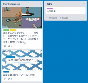 Trello　ラベル表示2