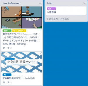 Trello　ラベル表示2