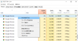 バックグラウンドプロセス