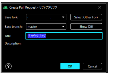 Android StudioでPull requestからMasterへのMargeまで